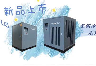 山立“智”造，BP系列變頻冷干機重磅來襲！